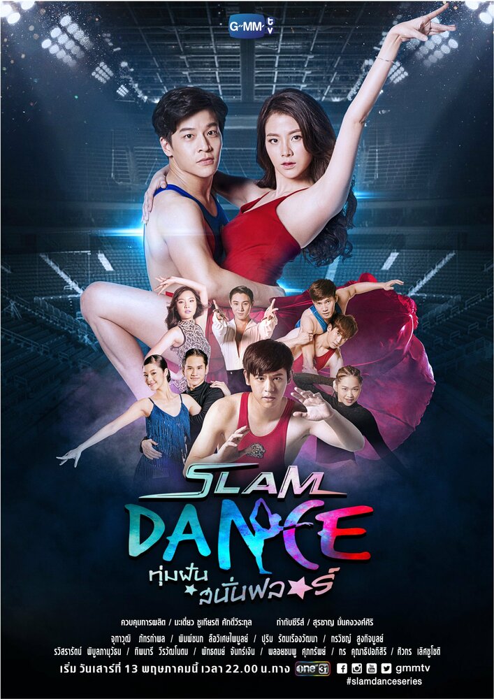 Танцы в стиле слэм / Slam Dance / Slam Dance: The Series (2017) 
