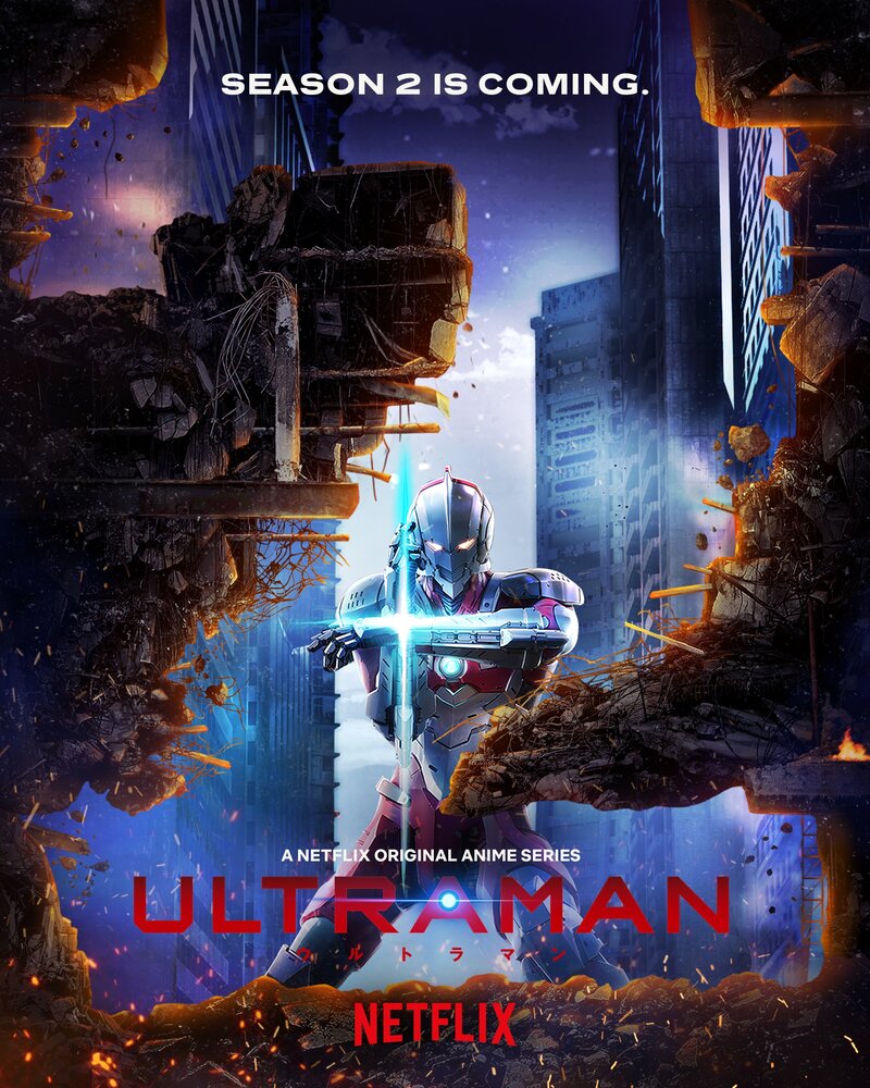 Ультрамен / Ultraman /  (2019) 