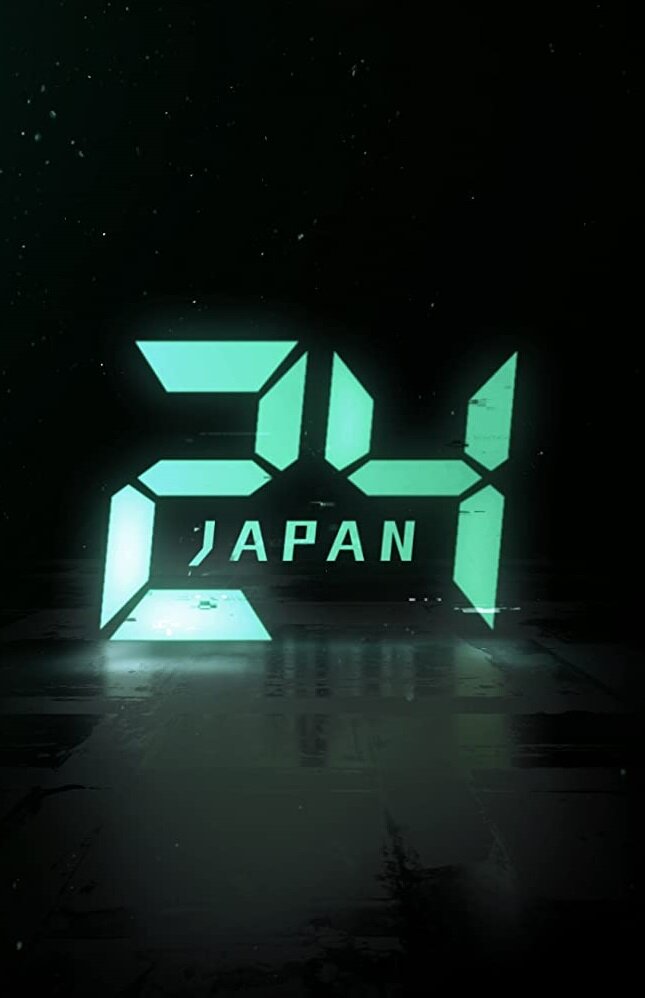 24 часа: Япония / 24 Japan / 24 часа. Япония (2020) 
