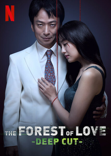 Лес любви: Ещё глубже / The Forest of Love: Deep Cut /  (2020) 