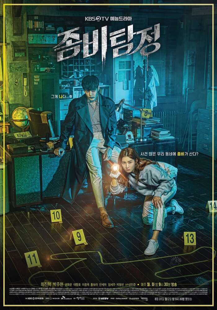Зомби-детектив / Jombitamjeong / Детектив-зомби / Zombie Detective (2020) 