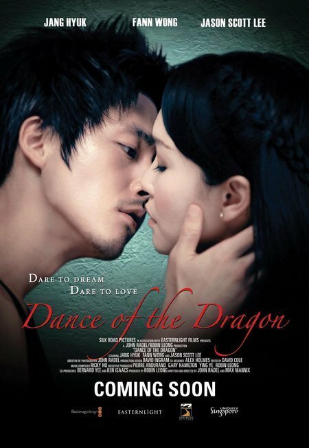 Танец дракона дорама (2008)