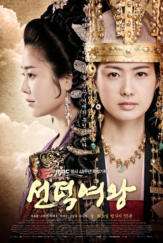Великая королева Сондок / Seonduk yeowang / Царица Сондок / The Great Queen Seondeok / Queen Seon Deok / Queen Seon Duk (2009) 