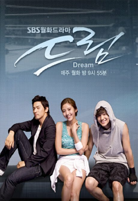 Мечта / Deurim / Deu-rim / Dream (2009) 