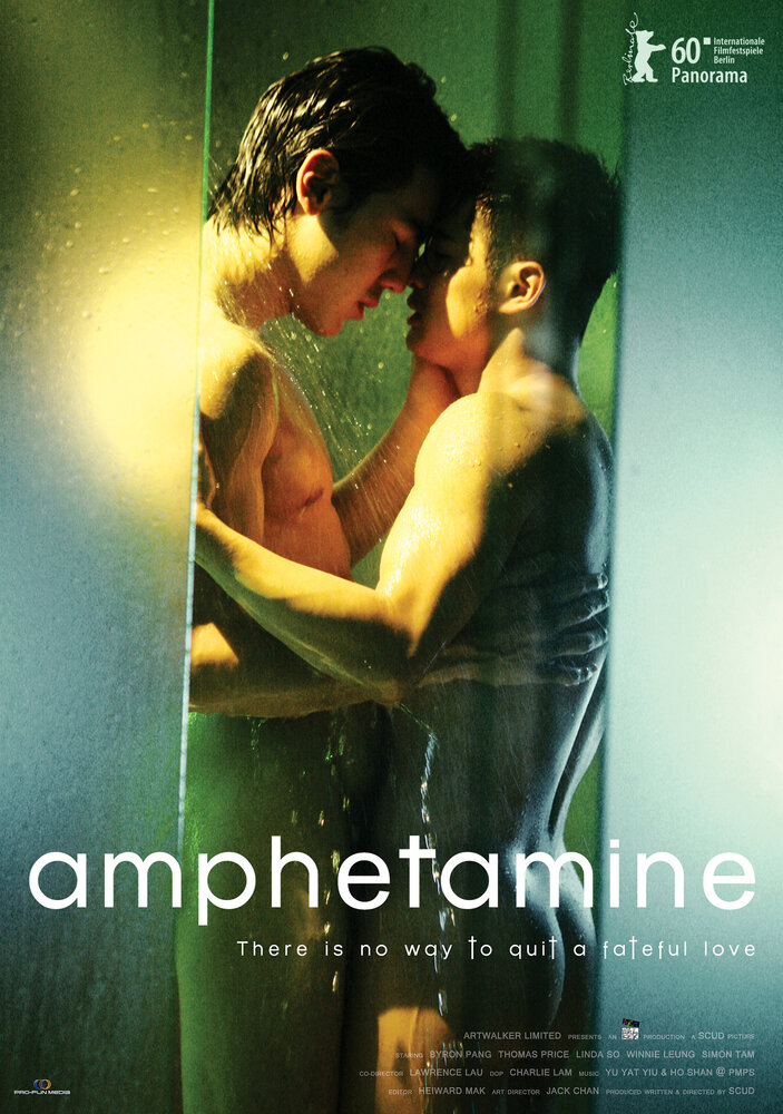Амфетамин дорама (2010)