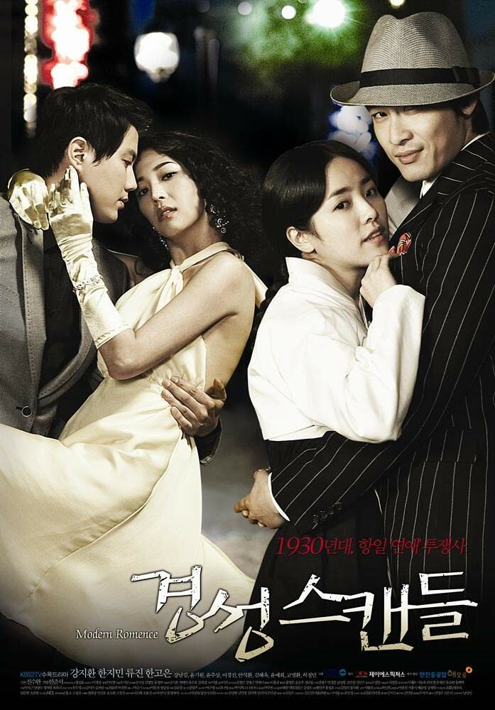 Скандальная столица / Kyeongseong seukaendeul / Capital Scandal / Scandal in Old Seoul / Scandal in the Capital / Modern Romance (2007) 