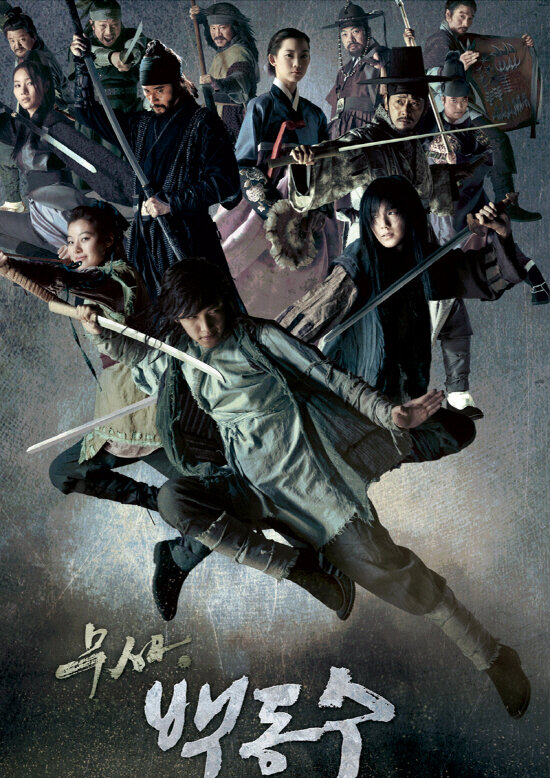 Воин Пэк Тон-су / Moosa Baek Dong-soo / Воин Пэк Тон Су / Musa Baek Dong Soo / Warrior Baek Dong Soo (2011) 