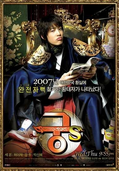 Дворец С / Goong S / Gung S / Palace S / Prince Hours / Imperial Household S / Goong Special (2007) 