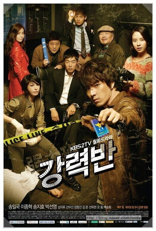 Убойный отдел / Kangryukban / Crime Squad / Homicide / Detectives in Trouble (2011) 