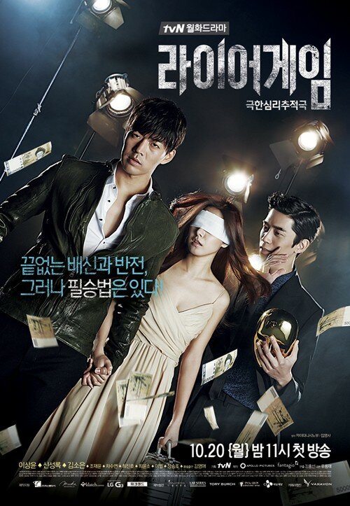 Игра лжецов / Laieo geim / Игра лжецов (корейская версия) / Liar Game / Raieo Geim / Liar Game (Korea) (2014) 