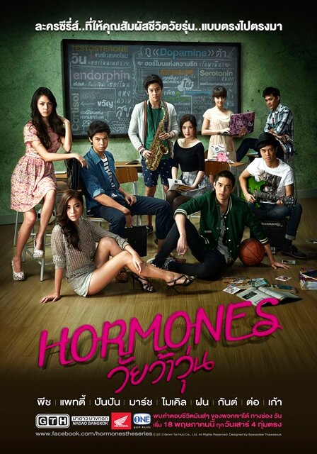Гормоны / Hormones / Hormones: The Confusing Teens / Hormones The Series / Wai Waa Woon (2013) 