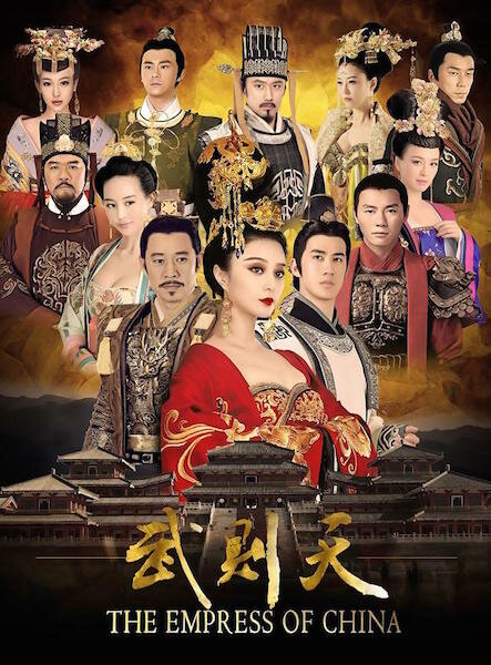 Императрица Китая дорама (2014)