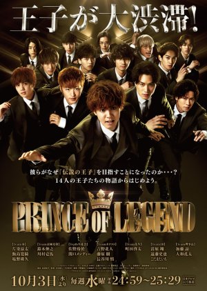 Принц из легенд дорама (2018)