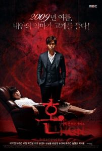 Дух дорама (2009)