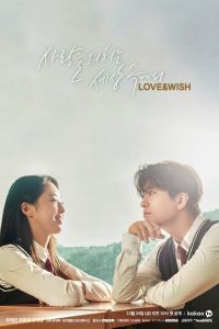 Любовь и желание дорама (2021)