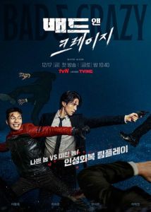 Плохой и сумасшедший дорама (2021)