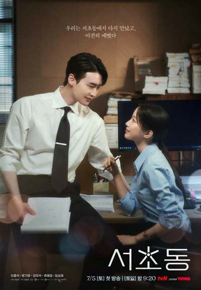 Закон в городе дорама (2025)