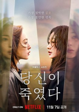 Когда ты рядом дорама (2025)