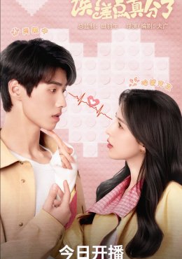 Эй? Мы чуть не расстались! дорама (2025)