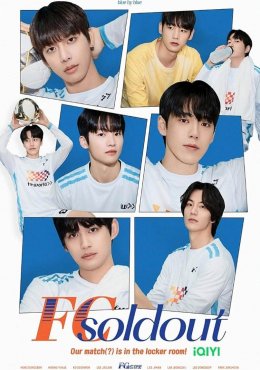 ФК продан дорама (2025)